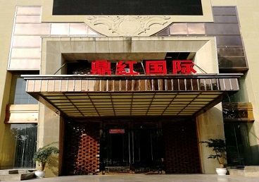 山海关商务KTV少爷哪家最开放-鼎红国际KTV消费价格玩乐点评